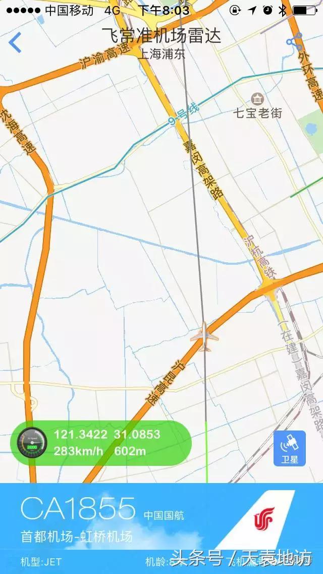 虹桥机场上空飞机,上海虹桥飞机密度