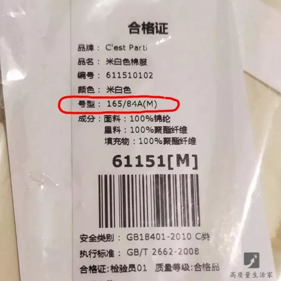 买衣服别只看款式,买衣服吊牌有什么讲究