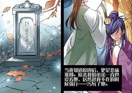 她被唤醒了前世的记忆，竟得知自己前世是皇帝的情人！