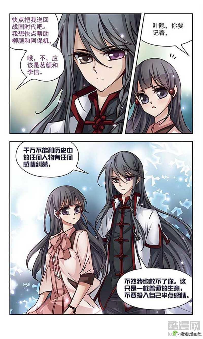 她被唤醒了前世的记忆，竟得知自己前世是皇帝的情人！