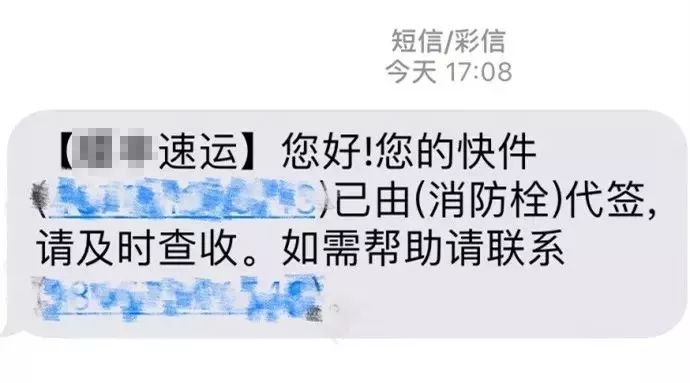 快递到了快递员不让拿,快递到了家里没人可以拒收吗