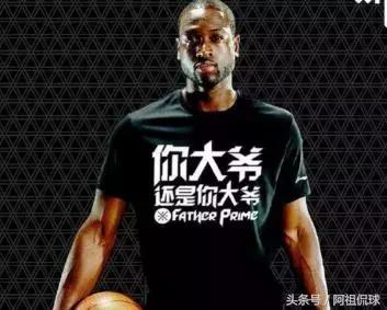 NBA球员的中文T桖衫谁最火？汤神不愧是北京爷们，韦德最霸气