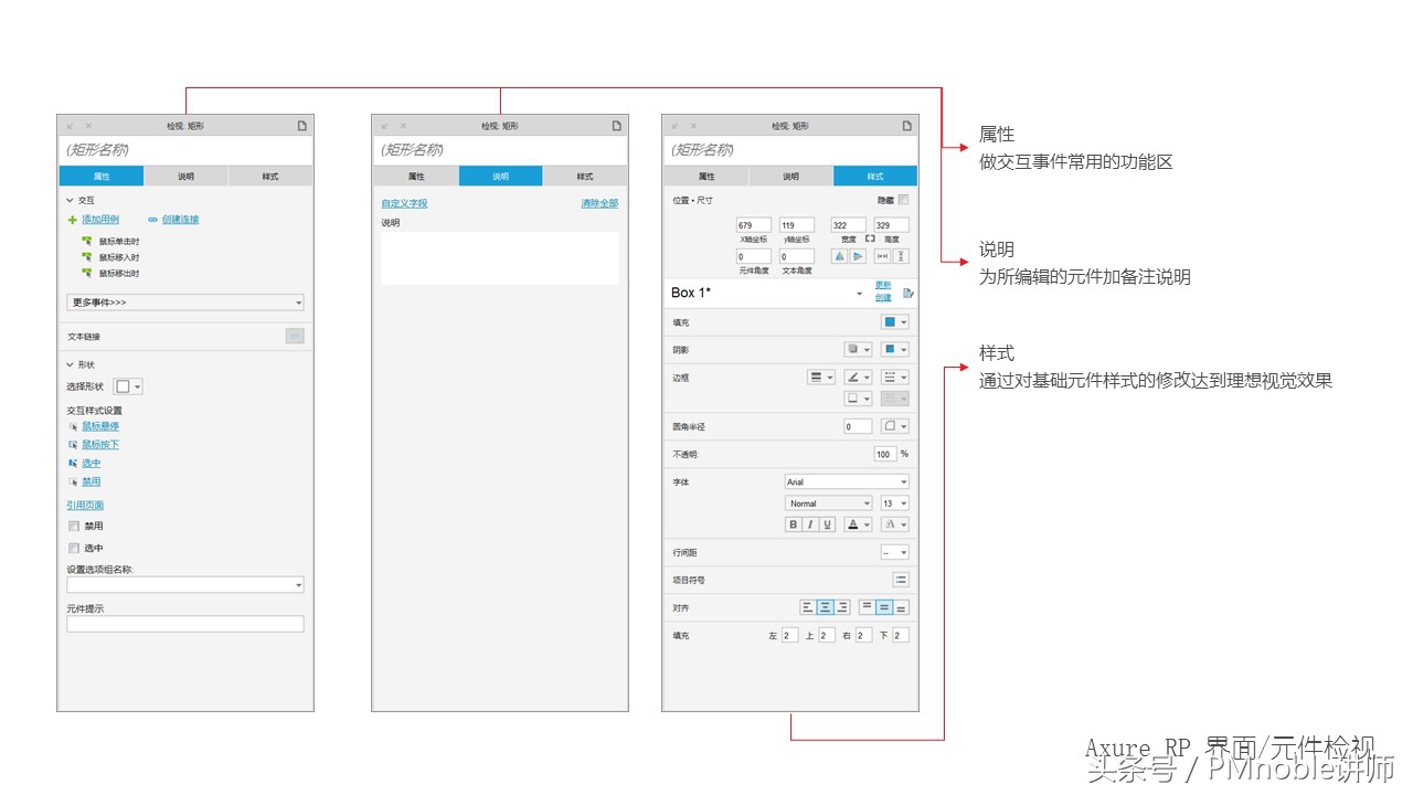 axurerp7.0高级教程,axure教程axurerp8动态面板