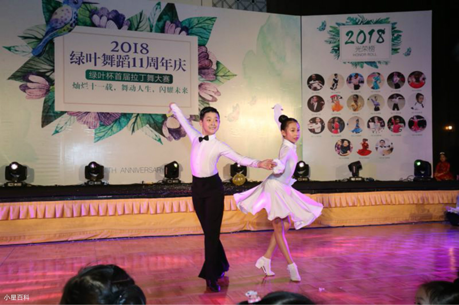 小星百科：欧飞翔，少年拉丁舞冠军，国家少年队成员