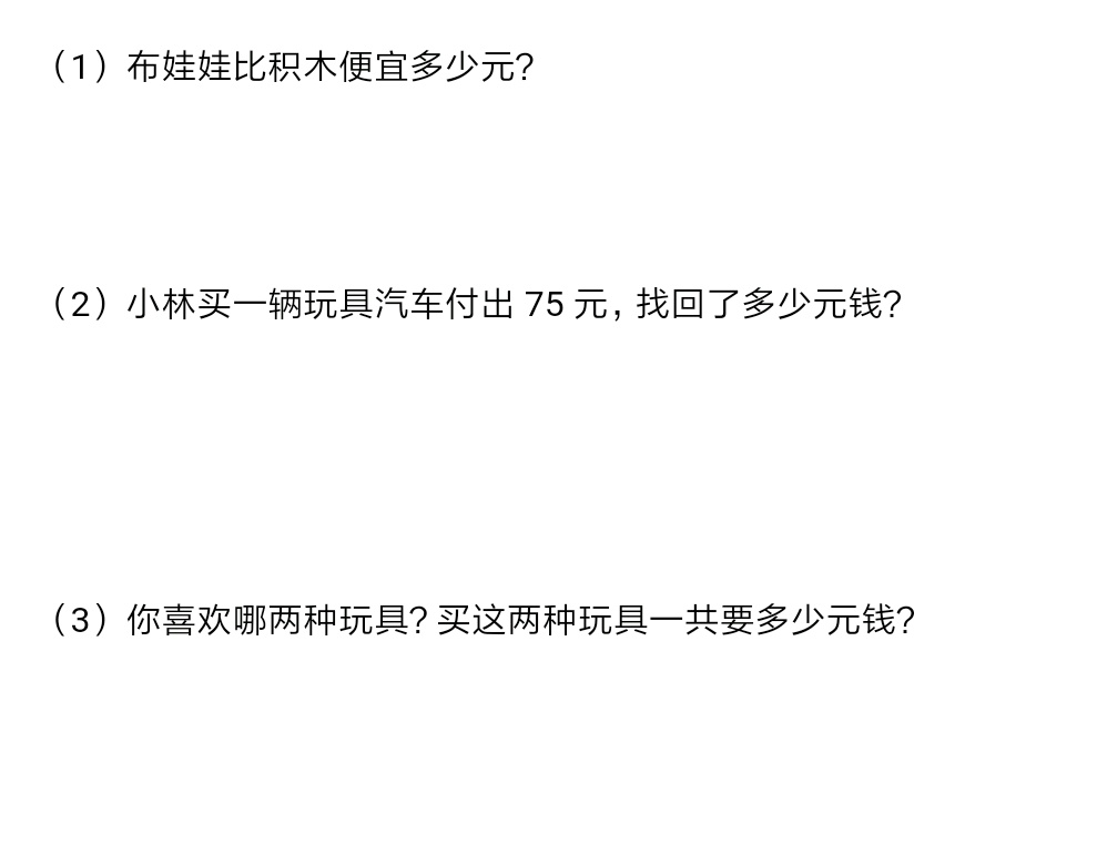 一年级数学四五六单元综合测试卷,一年级人教版数学第6单元测试卷