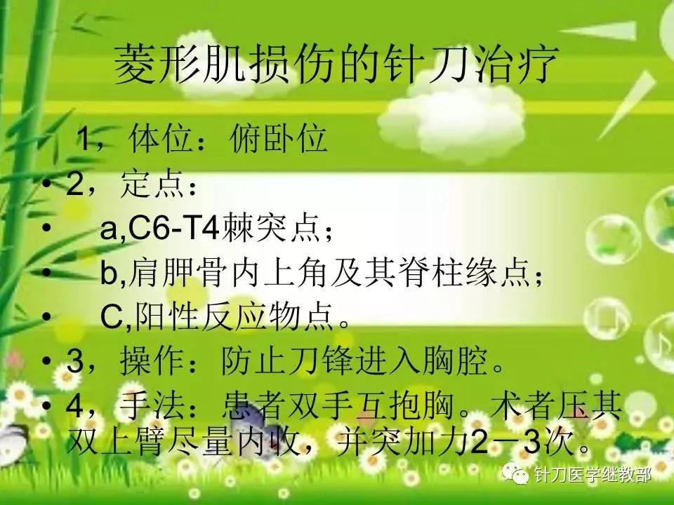 颈椎肌肉损伤用小针刀治疗,针刀治疗颈椎导致神经损伤