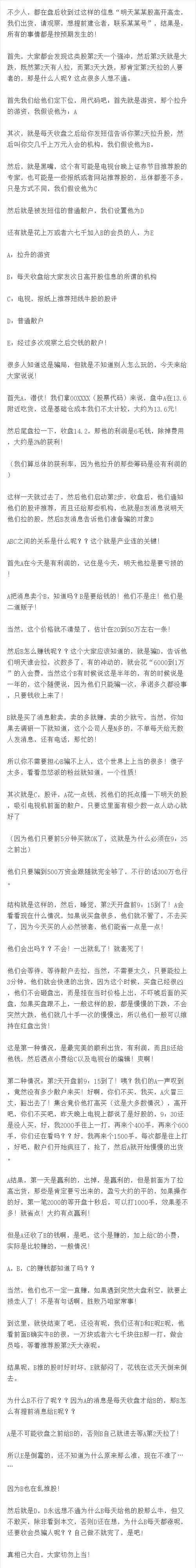 股市名嘴廖英强老师案结果是什么,谈股论金主持人廖英强操纵股票