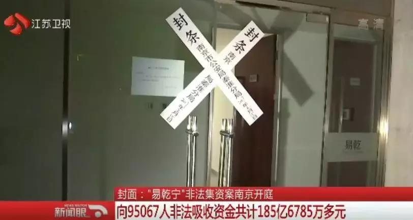 非法集资1600亿,刘盛鹏非法集资案件
