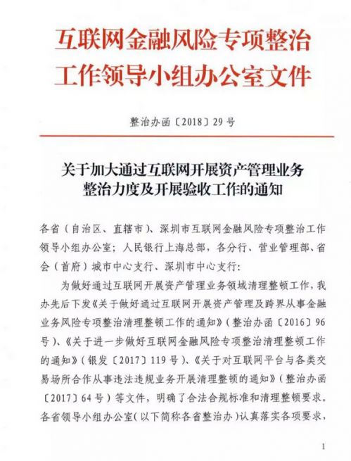 互联网资管官网,互联网资管是什么意思