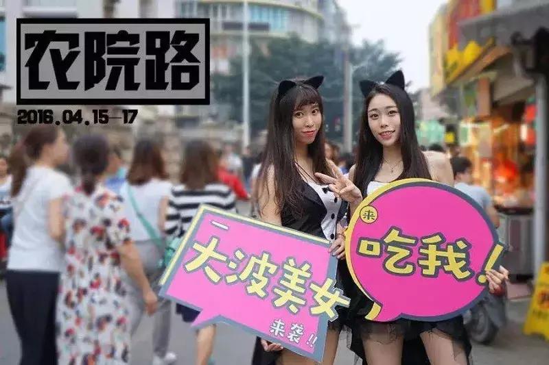 农院路,我们不说再见!