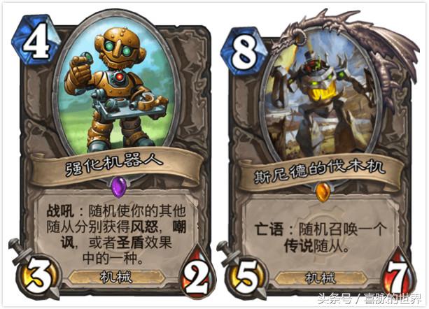 炉石传说伐木机可以出大蛇吗,炉石传说机械阵容2024