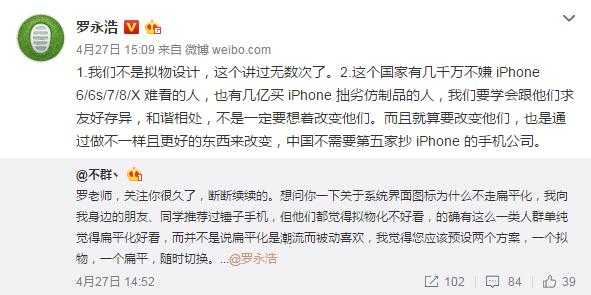 老罗给锤子手机的建议,老罗与锤子的成熟见证