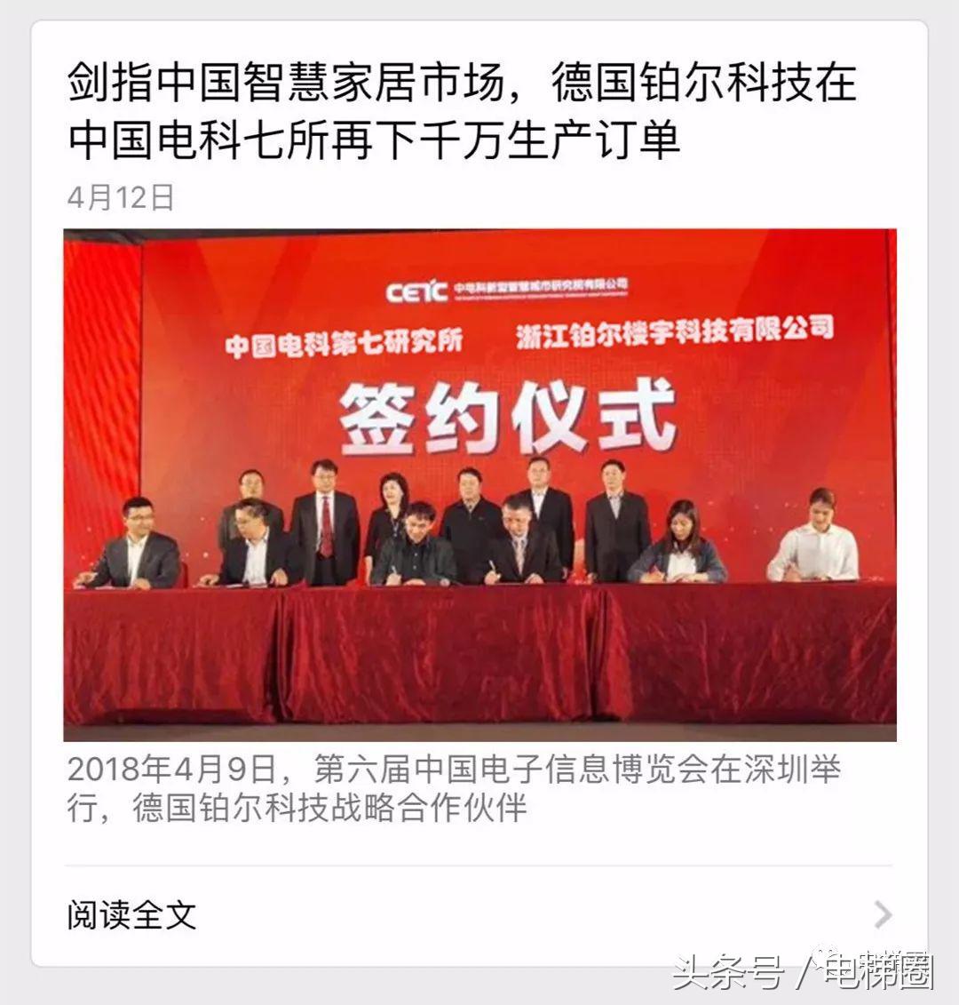 电梯人创业故事,电梯人使命感和责任感