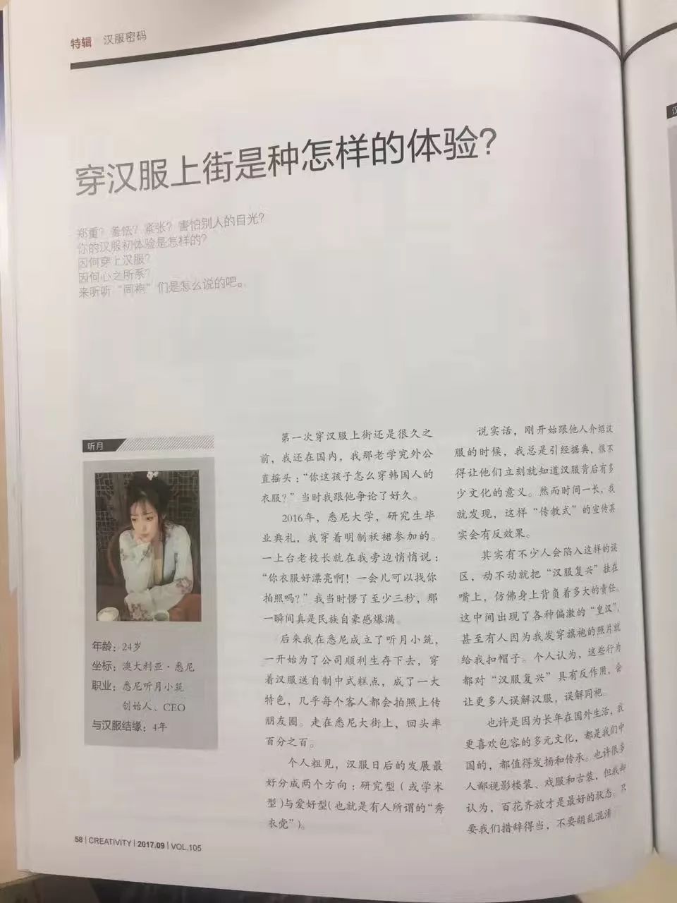 90后中国姑娘，在澳洲街美哭外媒