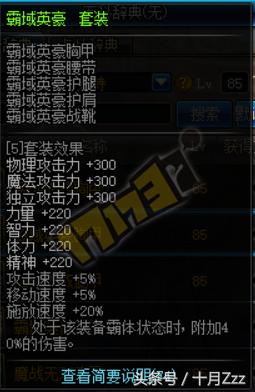 冷门85SS卢克低配配装科普