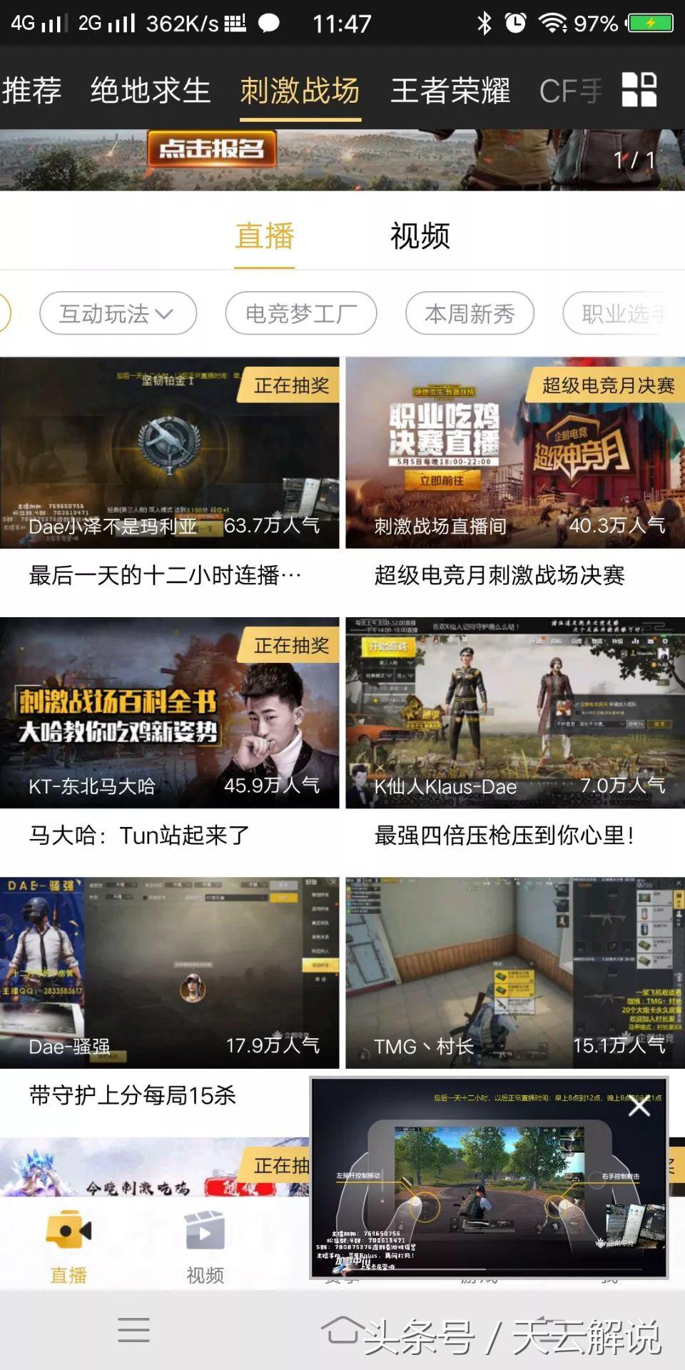 绝地求生战术大师打小钢炮,绝地求生决赛圈战术大师