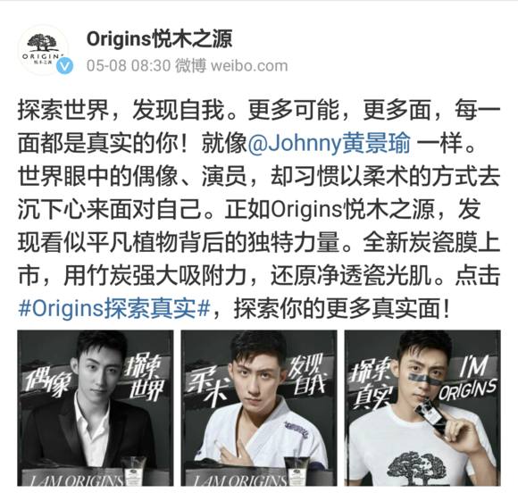 恭喜黄景瑜悦木之源大使官宣