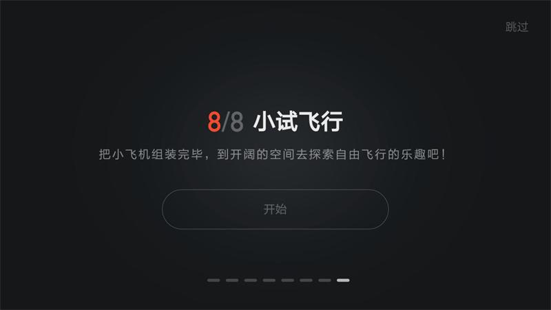 米兔无人机,小米无人机评测米兔