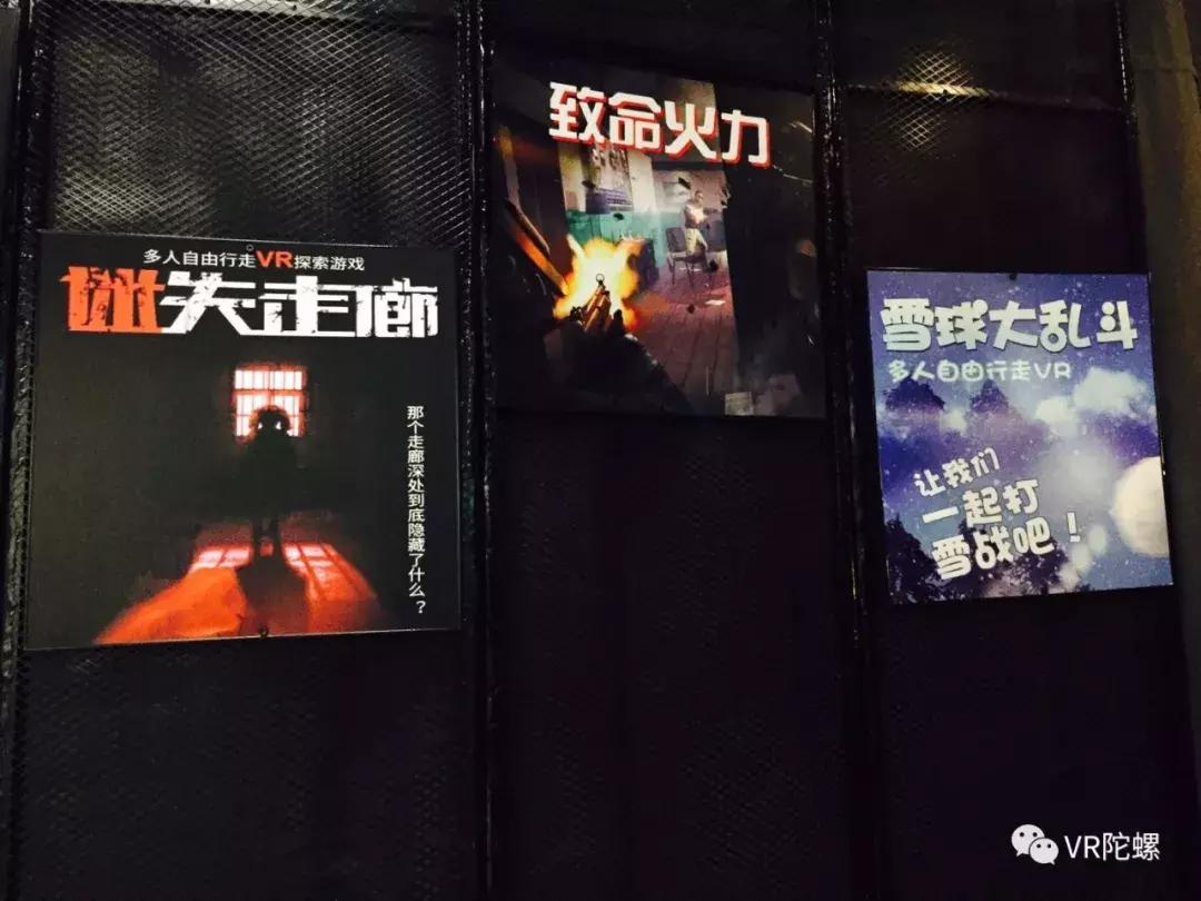 大玩咖vr团建轰趴体验馆,全球最震撼的vr体验馆