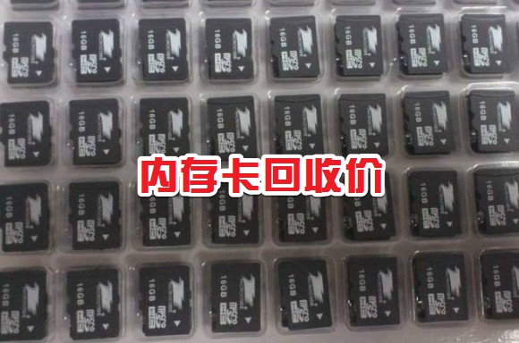 手机内存卡回收价格表,废旧手机回收报价单可修改