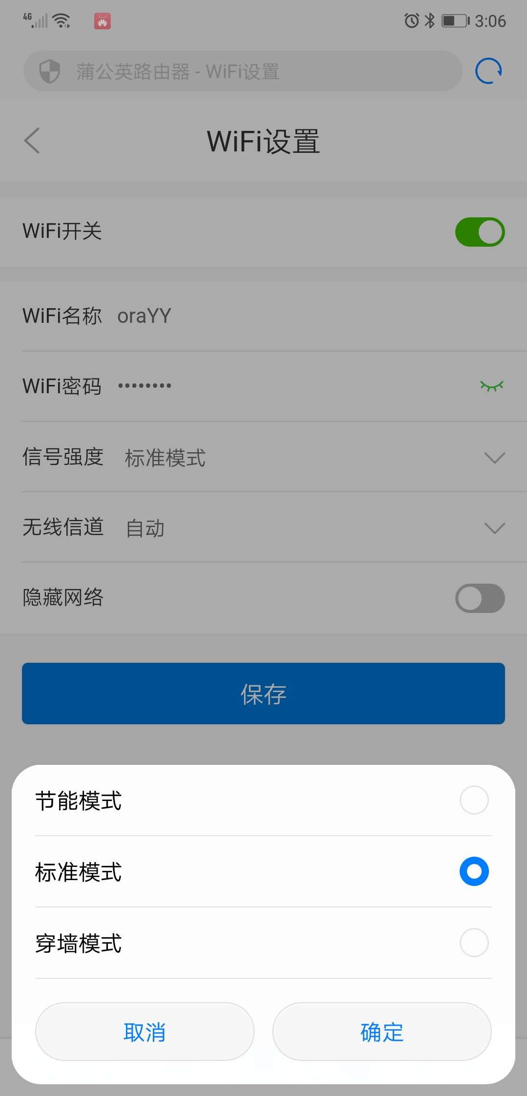 轻量级的企业VPN智能组网神器——蒲公英X3上手评测