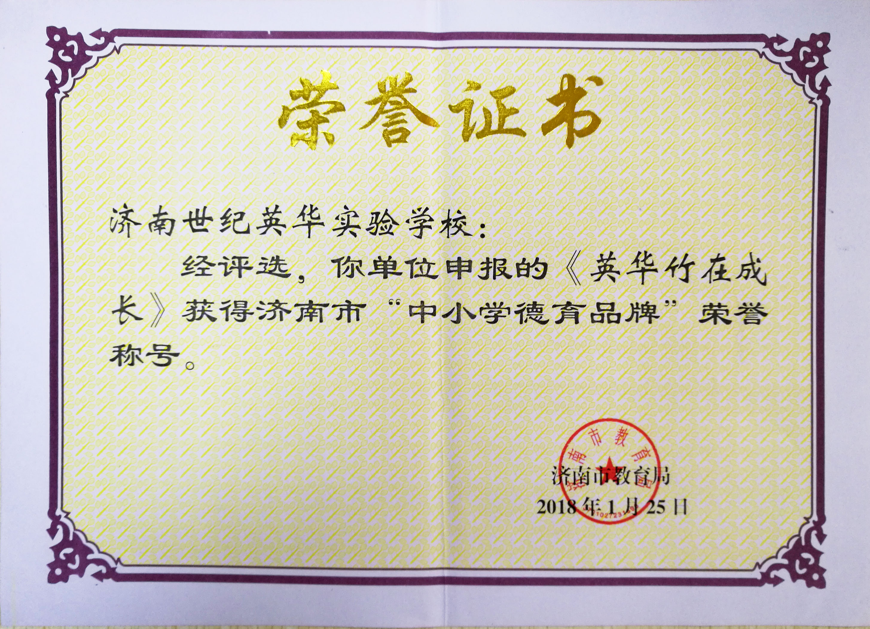 世纪英华实验高中怎么样,世纪英华实验学校最新消息