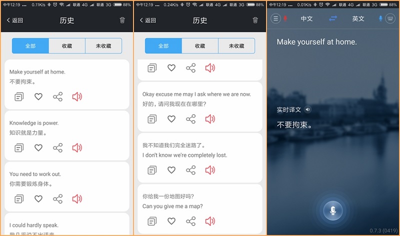 最具性价比的翻译机，没有之一，飚王SSKHello翻译机试用评测