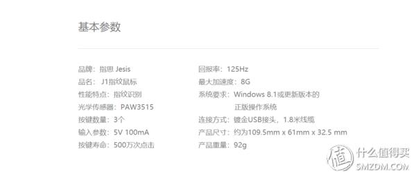 指思指纹识别鼠标说明书,指思指纹鼠标拆解