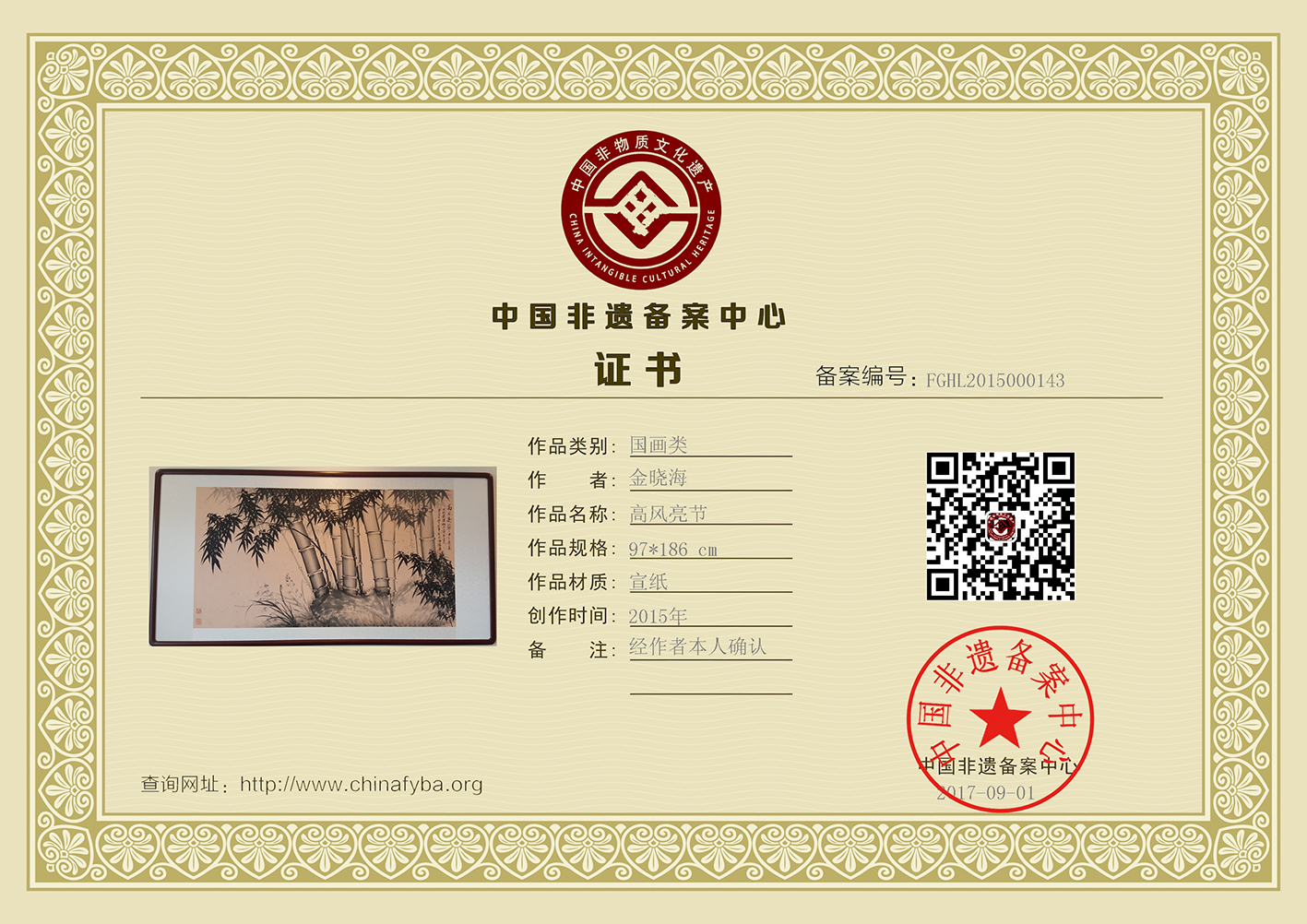 金晓海兰竹国画技法现场教学（附视频）