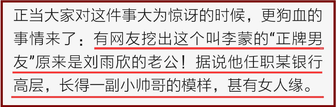 刘雨欣接受张檬道歉,张檬谈刘雨欣婚姻
