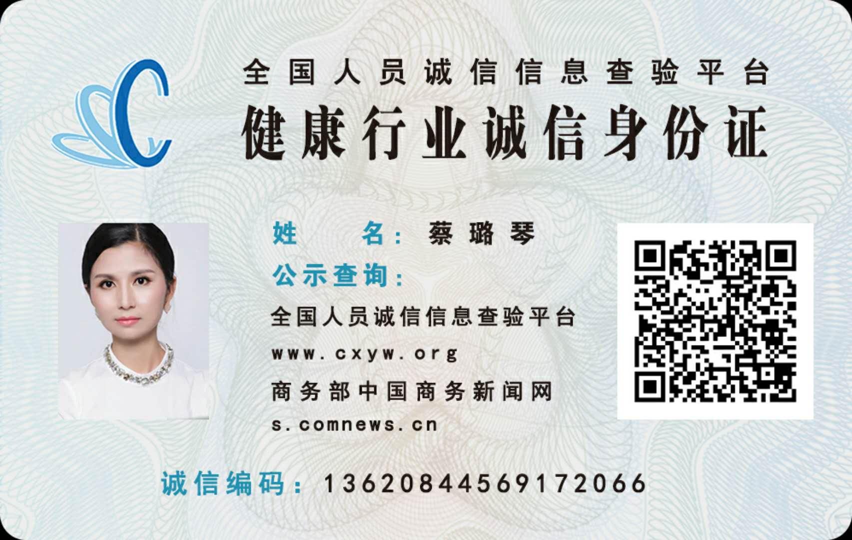 「健康行业人员认证单位」正大集团“不老001”：打造诚信微商！