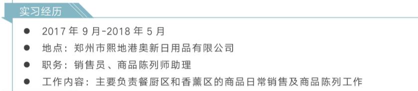 简历自己做还是用简历模板,简历手机制作教程简历模板