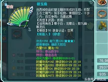 神武3老司机带路不迷路！59五庄