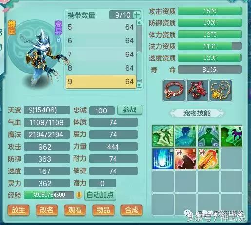 神武3老司机带路不迷路！59五庄