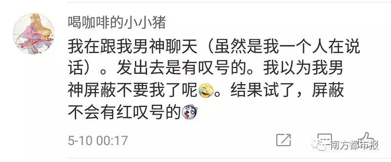 昨晚手机QQ出严重bug,网友晒大型“翻车”现场