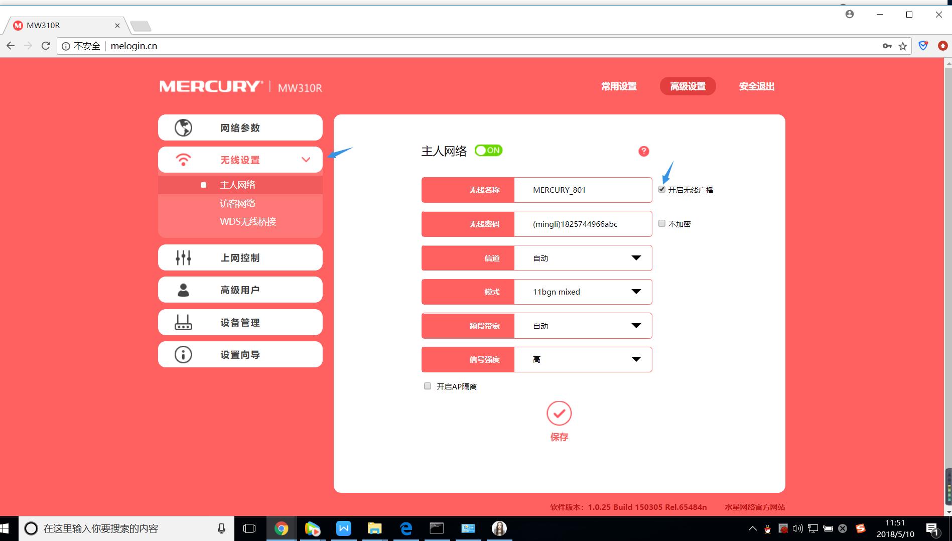 新安装路由器如何设置wifi密码,华为ax3pro路由器安装过程
