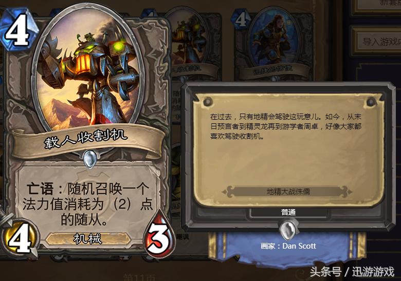 炉石传说有梗的卡牌是什么,炉石传说最强三个梗