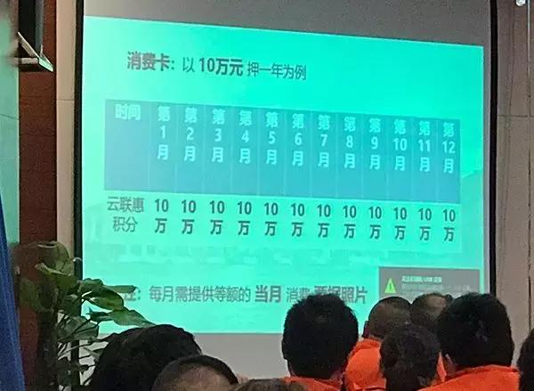 云联惠清退通知,云联惠平台如果崩盘的后果
