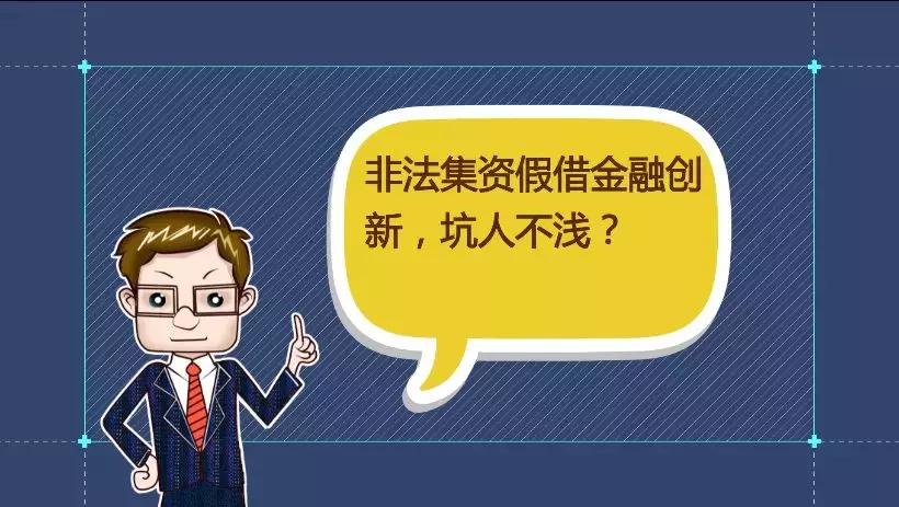 财经领域中的庞氏骗局,财经观察家包冉庞氏金融
