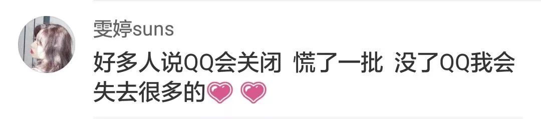 QQ要关闭？昨晚的红色“感叹号”被玩坏了……