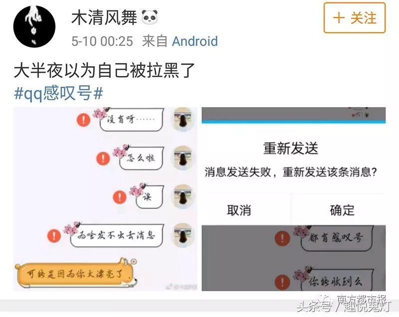 qq故障了吗,qq故障头像