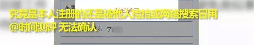 新版滴滴顺风车怎么注册车主,注册滴滴顺风车行驶证是别人的