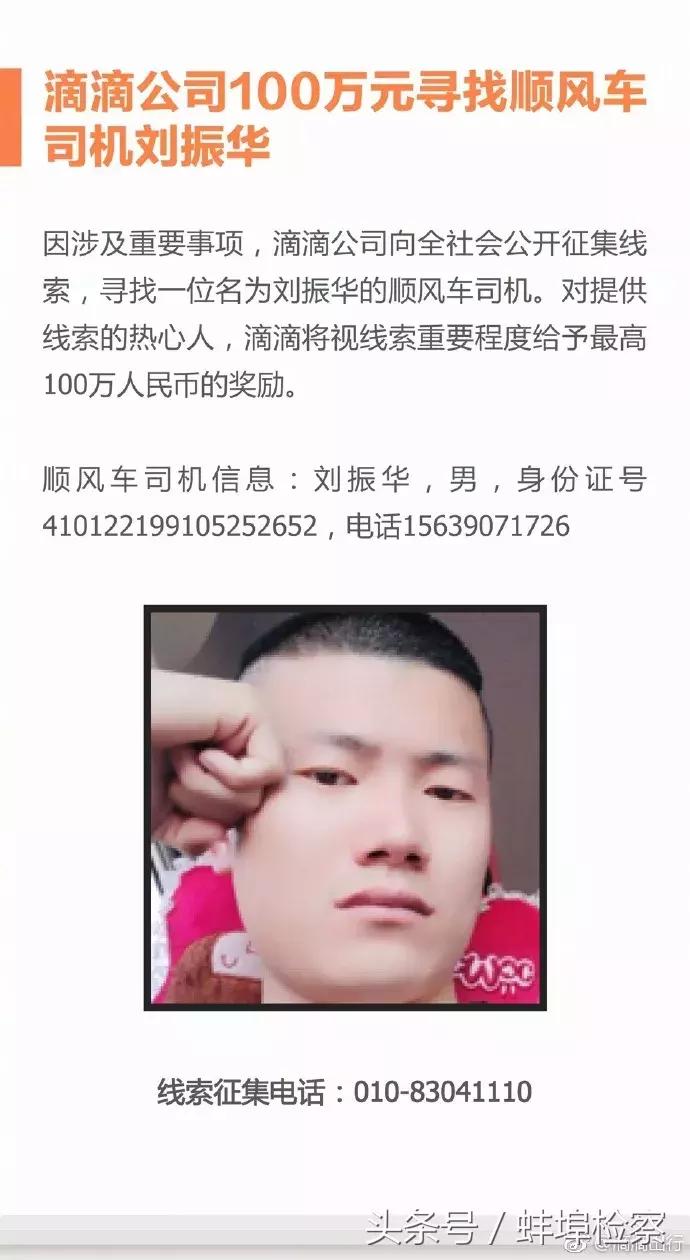 坐顺风车遇害空姐杀人犯资料,顺风车空姐杀人案后续