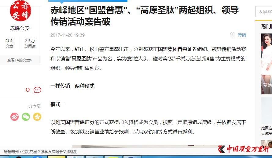 高原圣肽董事长,高原圣肽吴长海