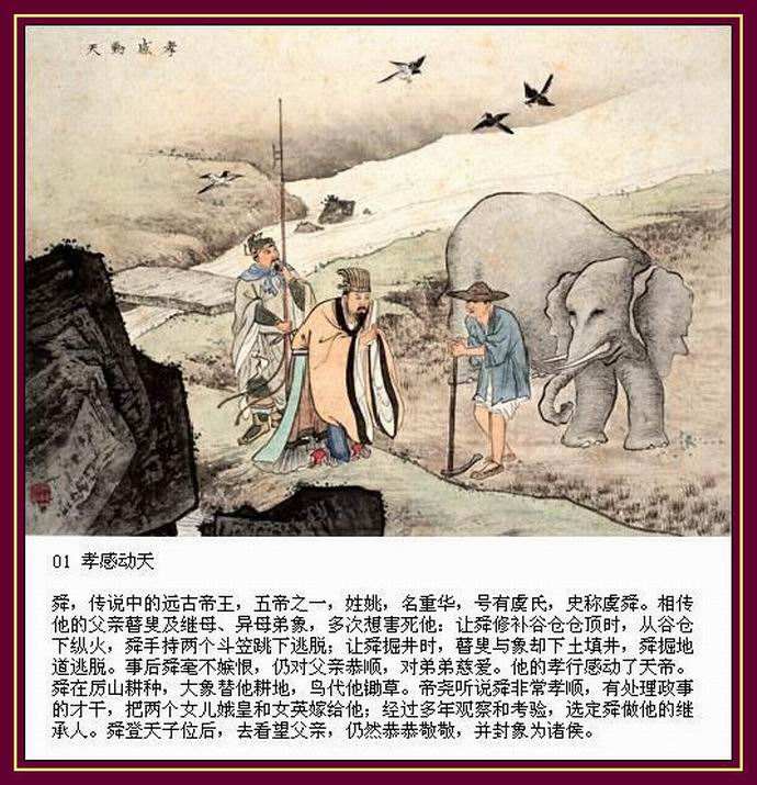 传统文化圣贤教育培训,传统文化圣贤教育100集动画