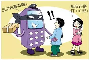 公安部刑侦局诈骗案例,公安局电信诈骗案件梳理