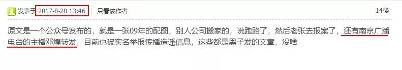 美女主播话600万过生日引争议，背后竟牵出钱宝网