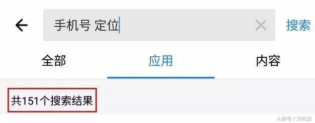 通过手机号定位手机位置可靠吗,自己的手机号不在身上可以定位吗