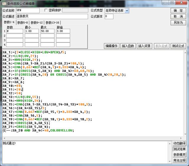 中国股市的六大秘诀,股市初学者都是以k线形态来选股