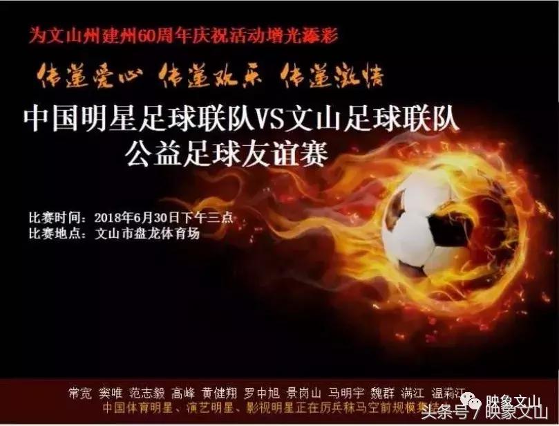 文山足球青少年选拔赛,文山儿童篮球比赛